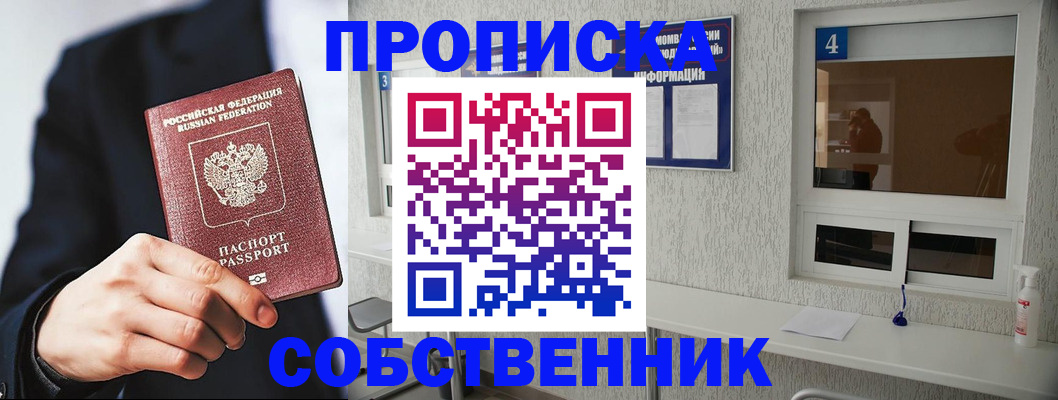 временная регистрация надежно в Мурманской области