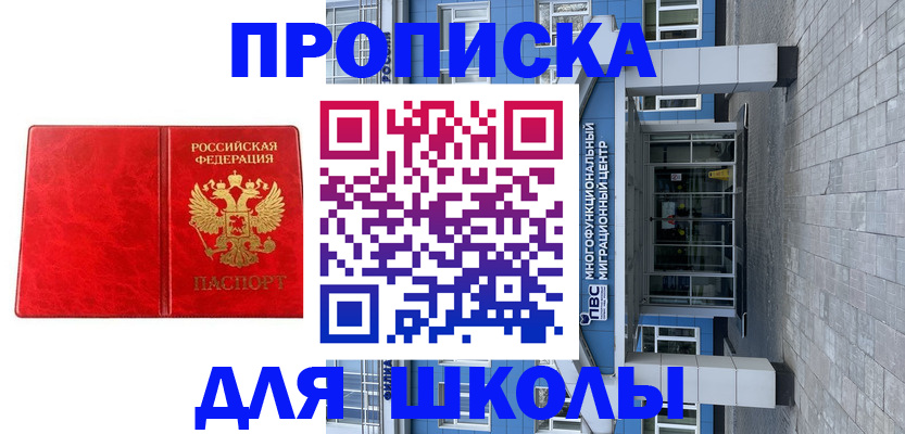 временная регистрация адрес в Мурманской области